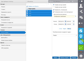 Cистема мониторинга транспорта CAP предоставляет широкие возможности при анализе работы транспорта